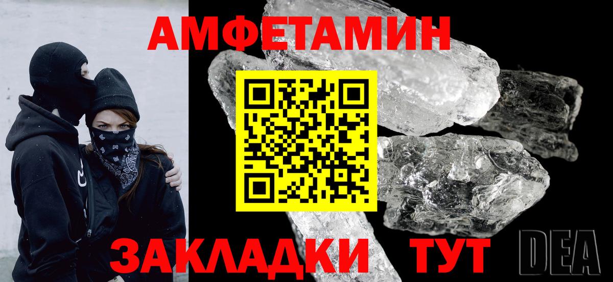 Усть-Илимск  Амфетамин VHQ  Amphetamine  Амфетамин  Вход с VPN 