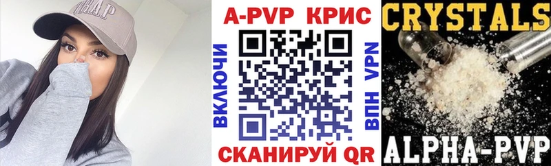 APVP крисы CK  Усть-Илимск 