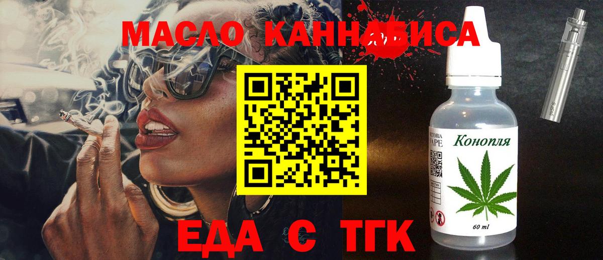 Cannafood марихуана Усть-Илимск