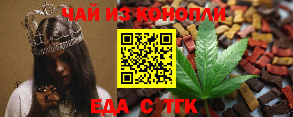 Cannafood конопля  Усть-Илимск 