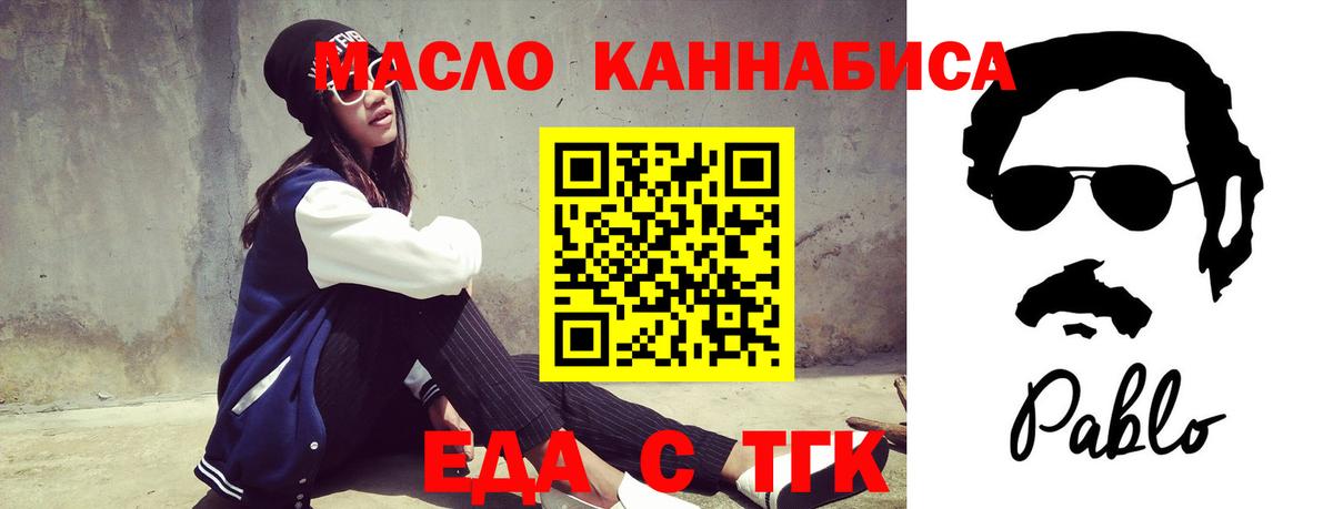 Усть-Илимск  Canna-Cookies конопля  Вход с VPN 
