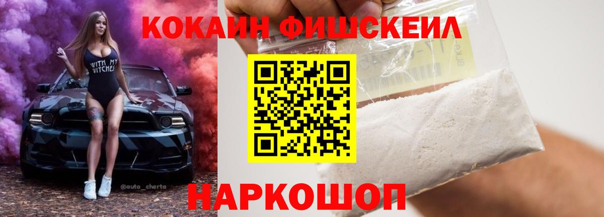 Усть-Илимск  Cocaine 99%  Вход с VPN 