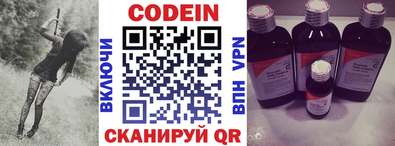 продажа наркотиков  Усть-Илимск  мориарти какой сайт  Кодеиновый сироп Lean Purple Drank 