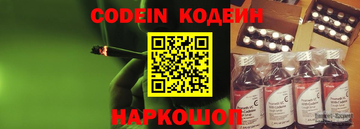 Codein Purple Drank  Усть-Илимск 