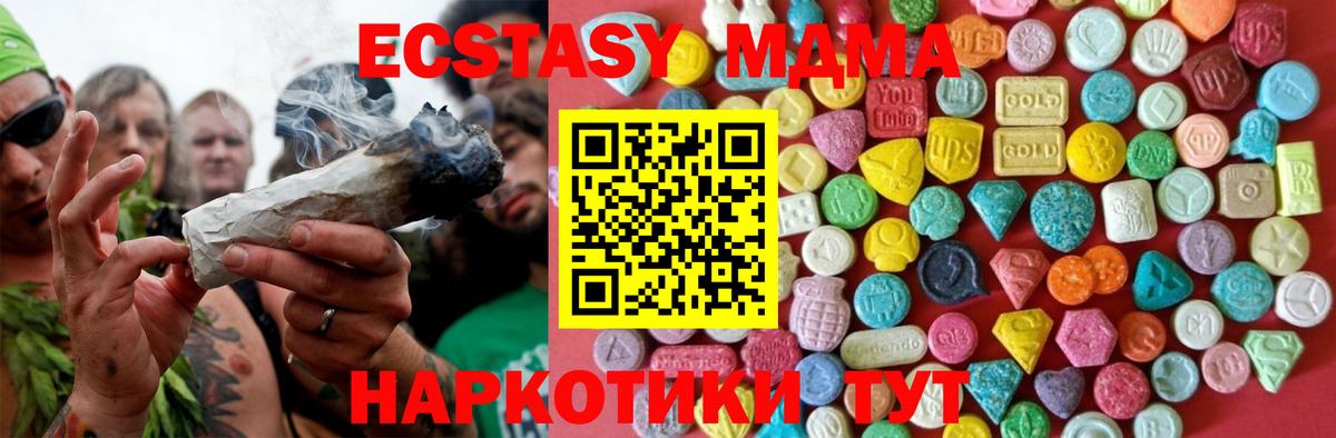 Ecstasy 280 MDMA  Экстази  shop как зайти  Усть-Илимск  Экстази 250 мг 