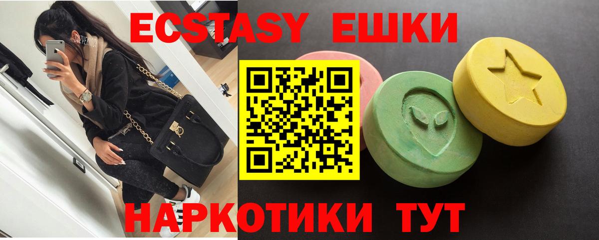 ЭКСТАЗИ таблы  Экстази Punisher  Усть-Илимск  Вход с VPN 