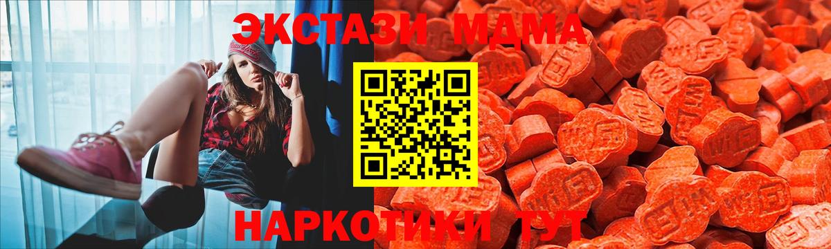 Ecstasy MDMA Усть-Илимск