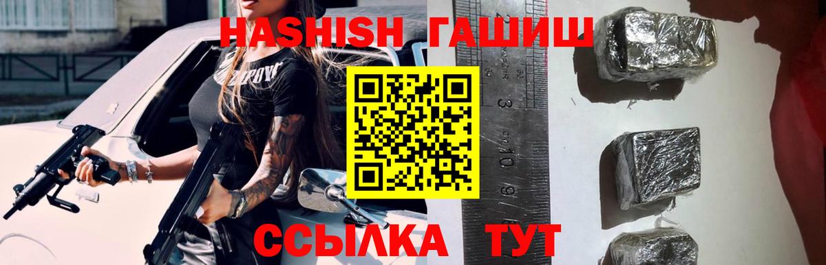 ГАШИШ убойный Усть-Илимск