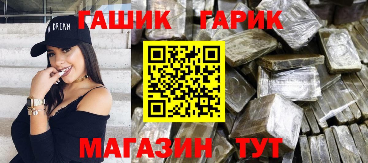 ГАШ индика сатива  ГАШ гашик  Усть-Илимск  Вход с VPN 