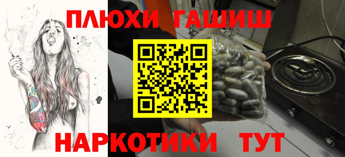 Усть-Илимск  Героин  Меф МЯУ МЯУ кристаллы  МЕТ  МДМА  КЕТАМИН  Конопля  А ПВП СК кристаллы  МЕТАДОН  NBOMe  Кокаин  ГАШИШ 