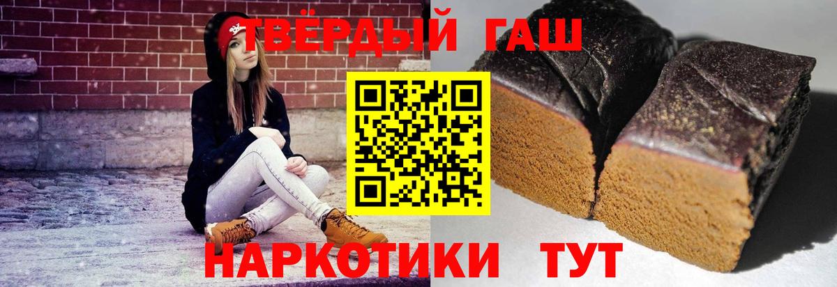 Гашиш убойный Усть-Илимск