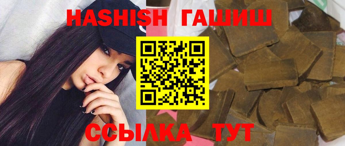 ГАШ индика сатива  продажа наркотиков  Гашиш  ГАШ убойный  Усть-Илимск 