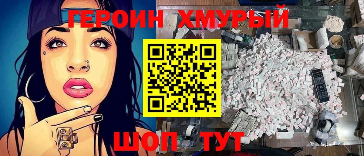 ГЕРОИН афганец  Усть-Илимск 