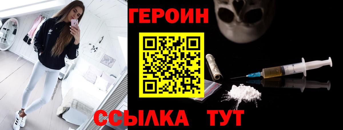 Усть-Илимск  Героин гречка  Вход с VPN 