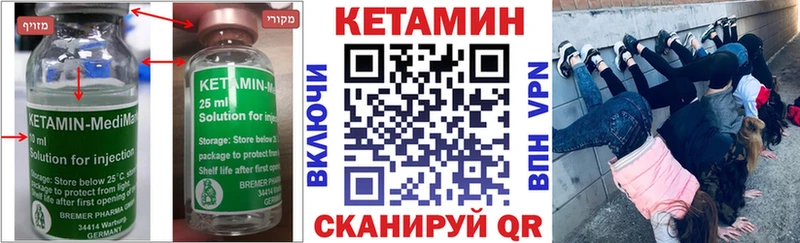 КЕТАМИН ketamine  Усть-Илимск 