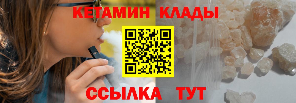 ссылка на мегу как зайти  КЕТАМИН VHQ  Вход с VPN  Усть-Илимск 