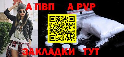 ALPHA PVP Канаш