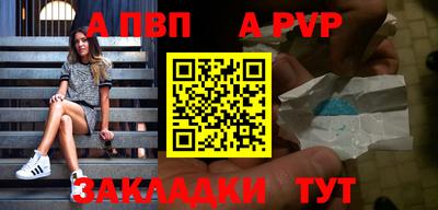 спайс Абакан