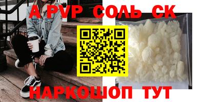 спайс Абакан