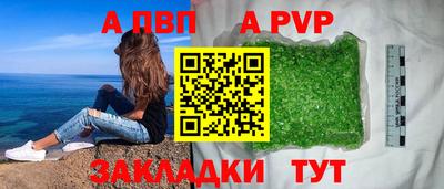 ALPHA PVP Канаш