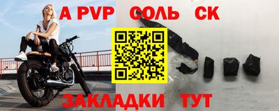 альфа пвп Краснодар