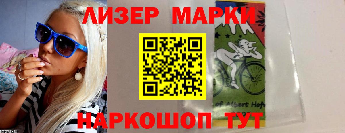 LSD-25 экстази кислота Усть-Илимск