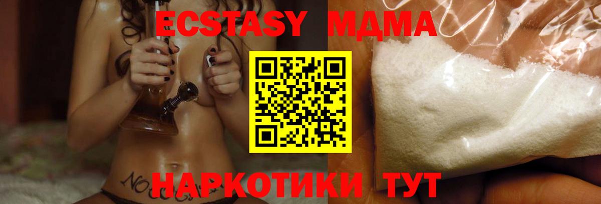 MDMA Molly  Вход с VPN  Усть-Илимск  МДМА crystal 