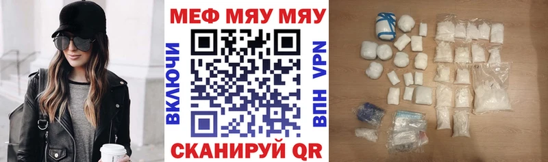 МЯУ-МЯУ VHQ  продажа наркотиков  Усть-Илимск 