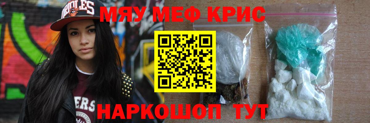 Усть-Илимск  МЯУ-МЯУ мука  МЯУ-МЯУ  Вход с VPN  Мефедрон мука  Мефедрон 