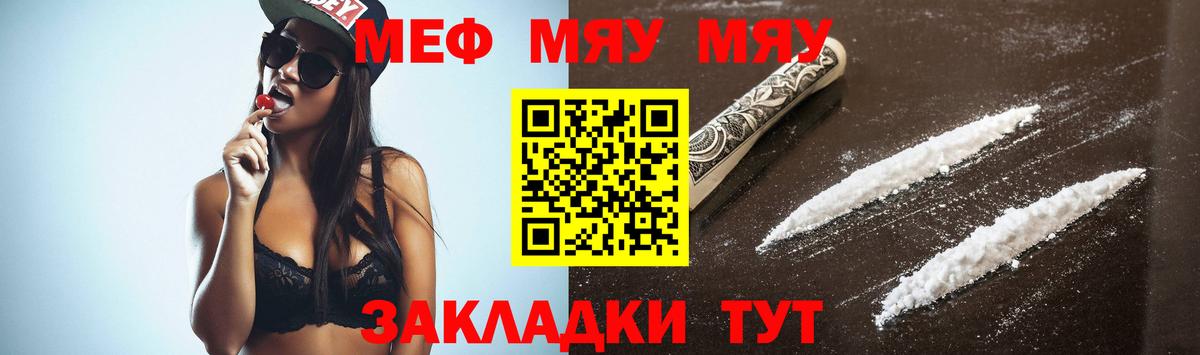 Мефедрон  МЕФ  МЕФ мука  Усть-Илимск  МЯУ-МЯУ мука 