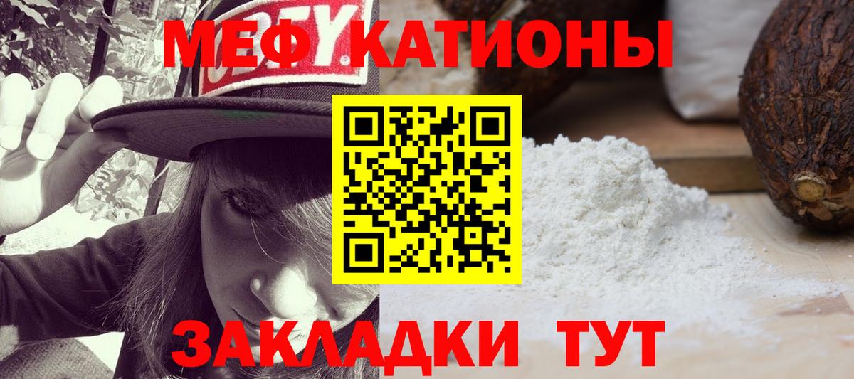 Меф мяу мяу мука Усть-Илимск