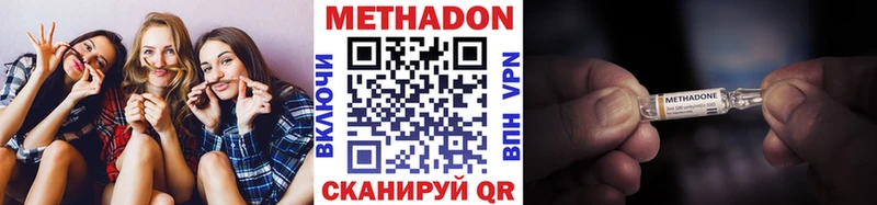 Метадон белоснежный  Усть-Илимск 