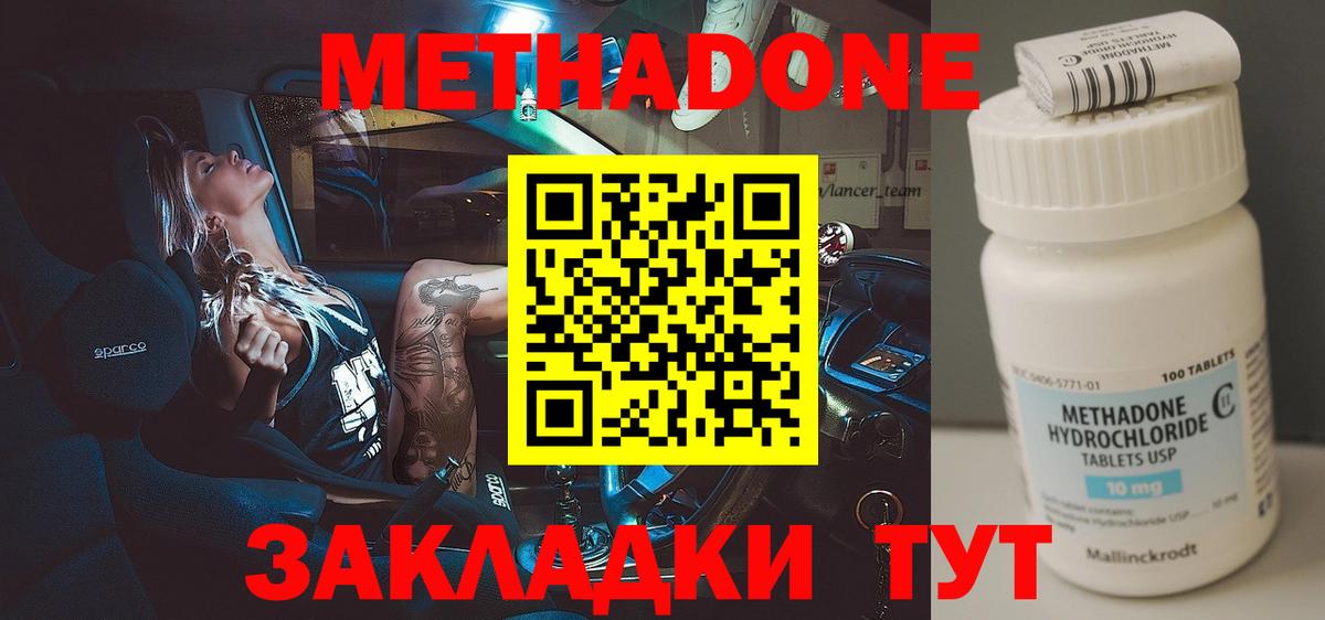 Метадон VHQ  Вход с VPN  ссылка на мегу ссылки  Усть-Илимск 