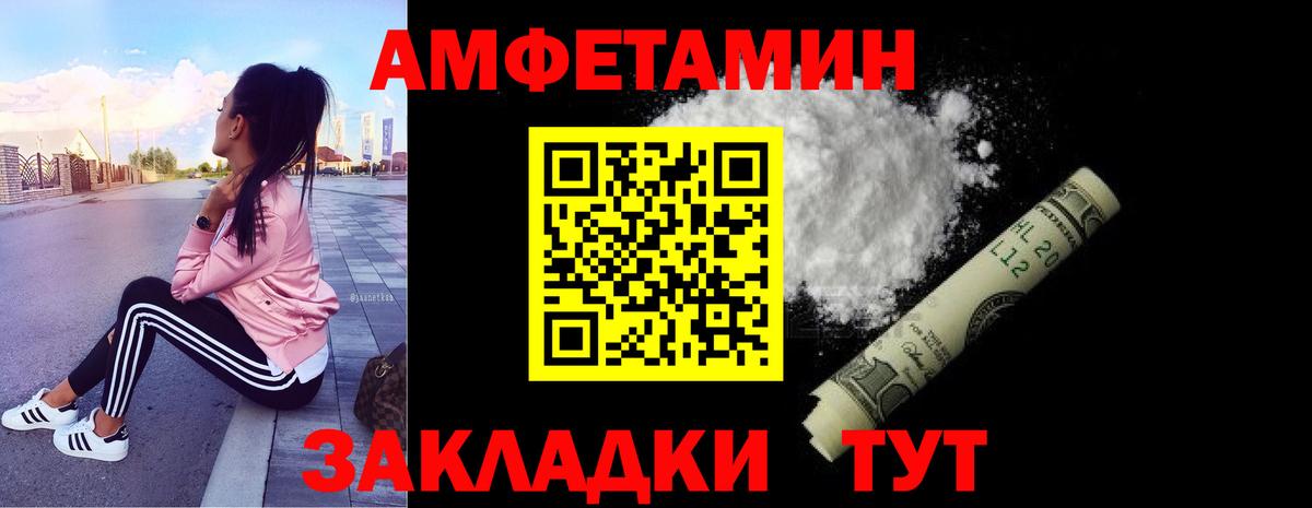 Метамфетамин мет  Метамфетамин мет  Усть-Илимск  Вход с VPN 