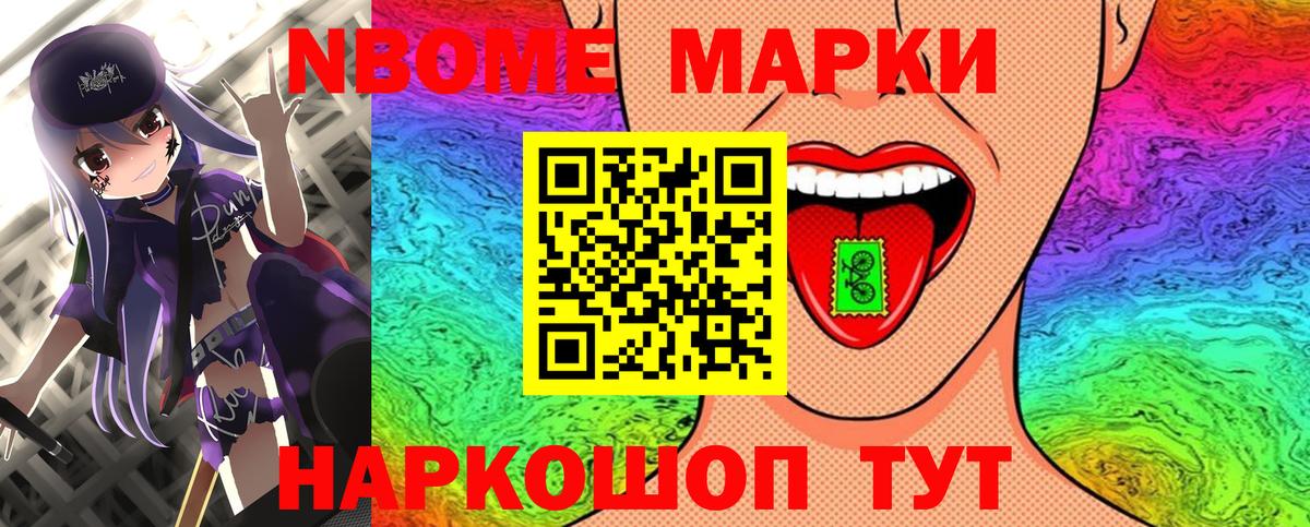 Усть-Илимск  Наркотические марки  Марки NBOMe 1,5мг  Вход с VPN  Марки NBOMe 1,5мг 