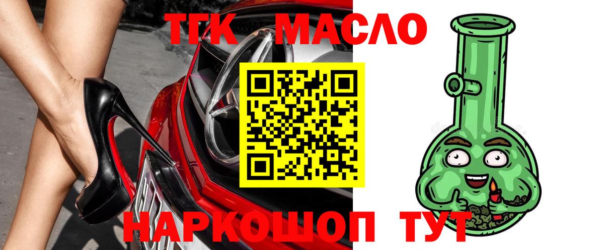 Усть-Илимск  Дистиллят ТГК концентрат  Дистиллят ТГК THC oil  OMG ONION  Вход с VPN 