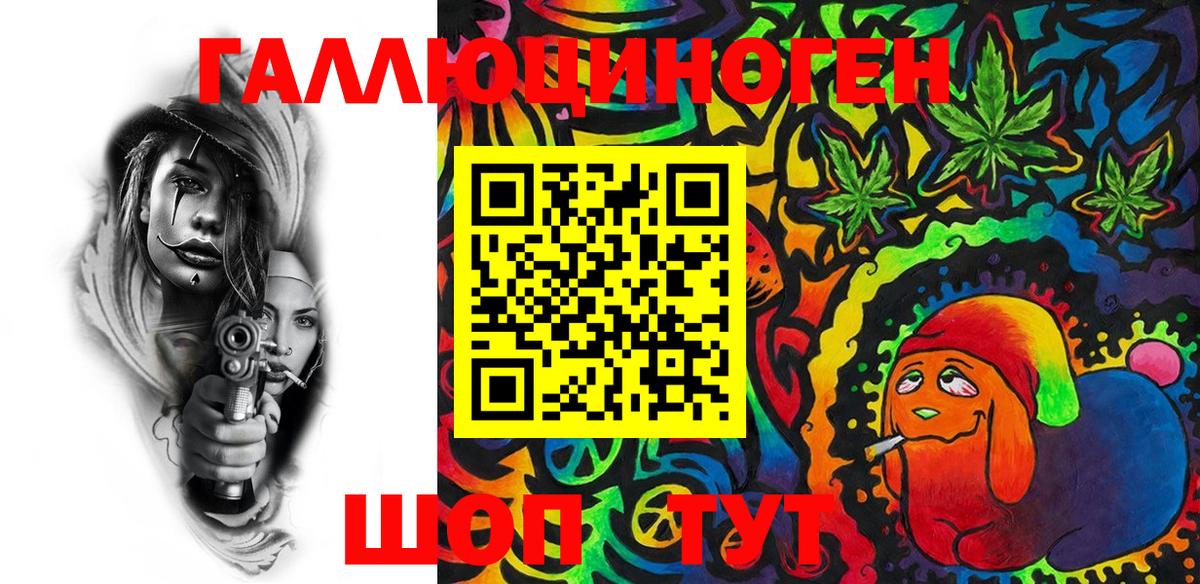Псилоцибиновые грибы ЛСД Усть-Илимск