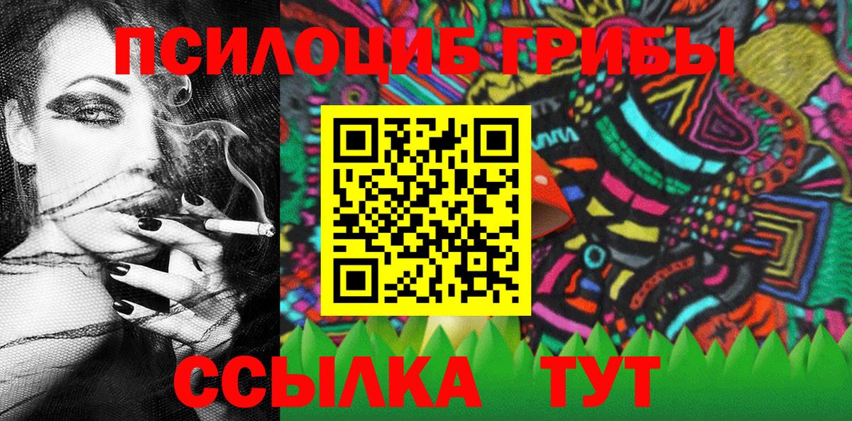где найти   Галлюциногенные грибы мухоморы  Усть-Илимск  Псилоцибиновые грибы мухоморы 